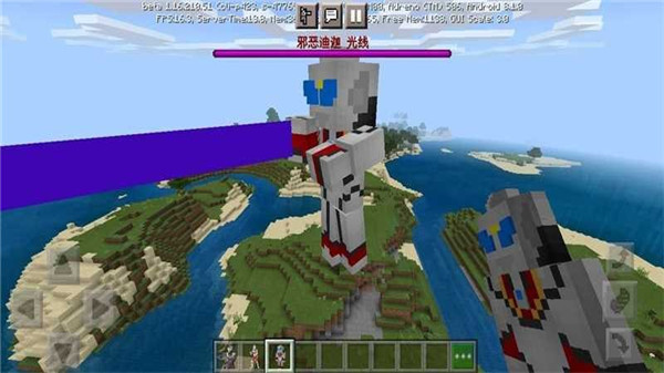 我的世界奥特曼模组游戏截图5