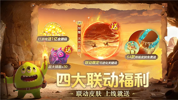 球球大作战体验服官方版