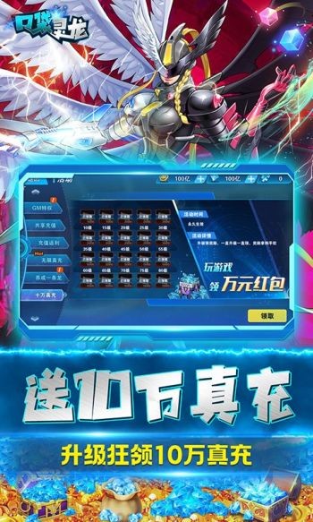 口袋灵龙官方正版