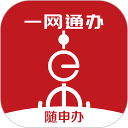 随申办市民云 for Android v8.0.8 安卓手机版