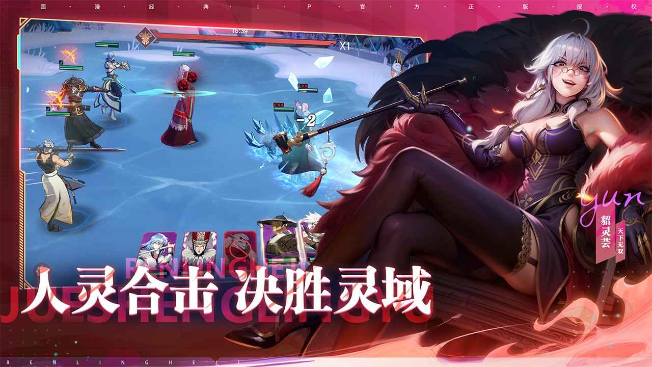 镇魂街破晓手游官方版下载