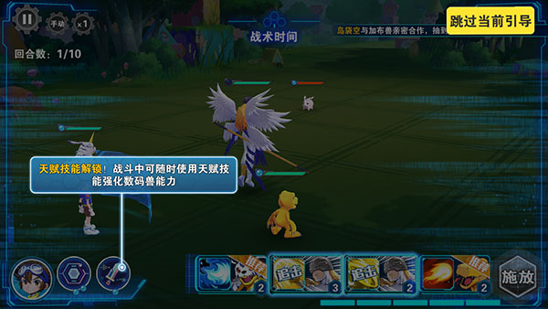 战斗系统教程截图9