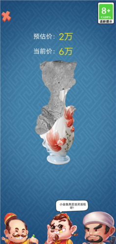 古董大师模拟器破解版图片4