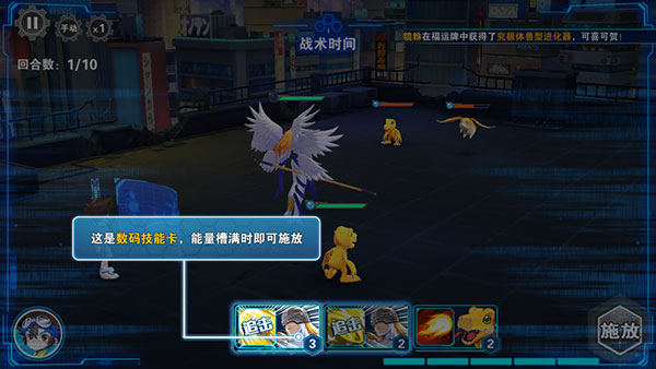 战斗系统教程截图2