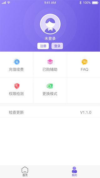 鸟人助手官方版下载 1.3.7