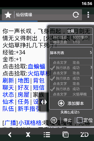 自动浏览器11