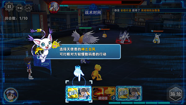 战斗系统教程截图7