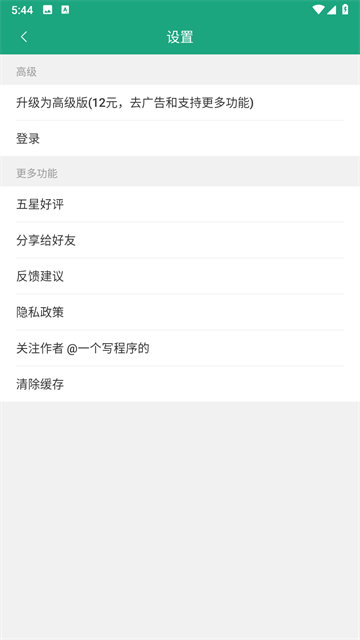 长图拼接大师App