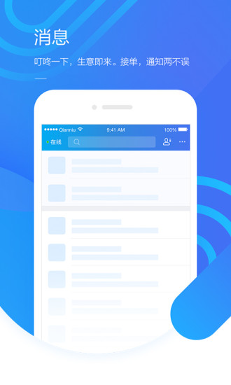 淘宝网卖家中心手机版 淘宝网卖家中心手机版