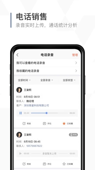 口袋助理app