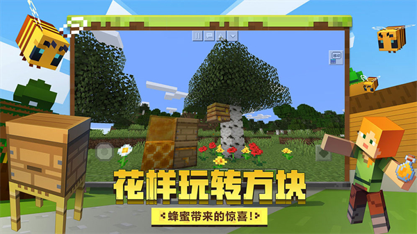 我的世界0.14.0版本