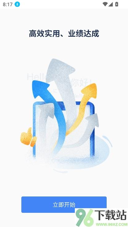 讯飞会议(云视频会议软件)v1.1.1819 安卓最新版