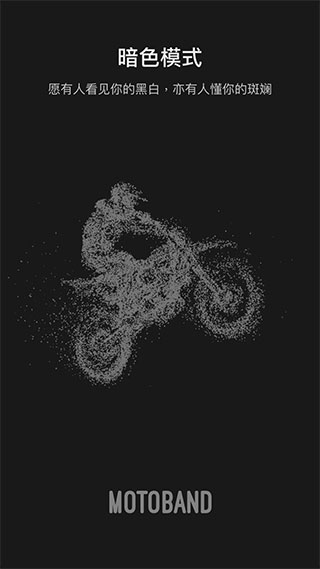 摩托邦(智能出行工具软件) v5.1.7 安卓手机版