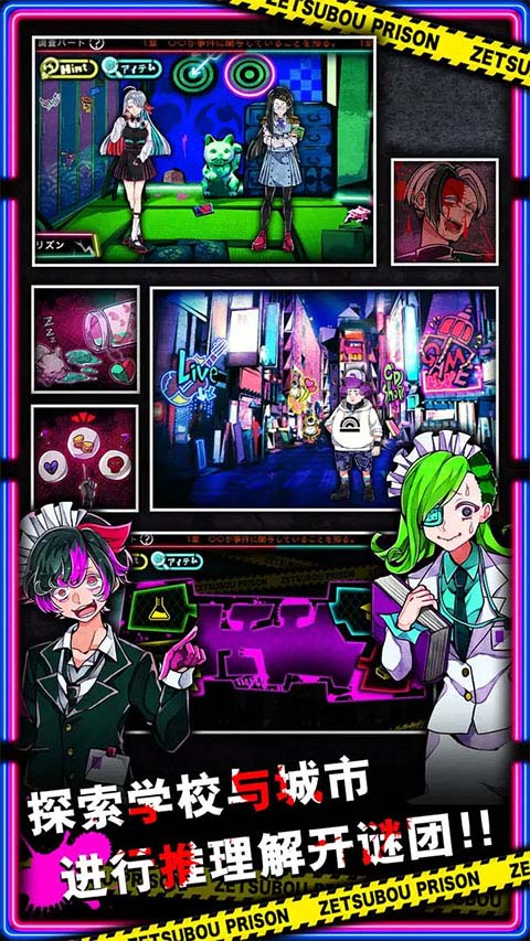 绝望监牢汉化版2025最新版