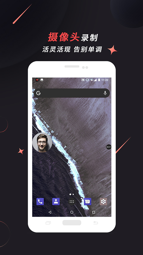 傲软录屏软件(apowerrec)