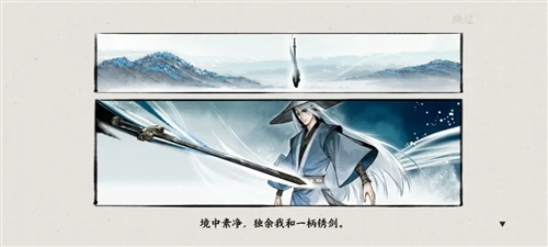 曲中剑手游官方版图片3