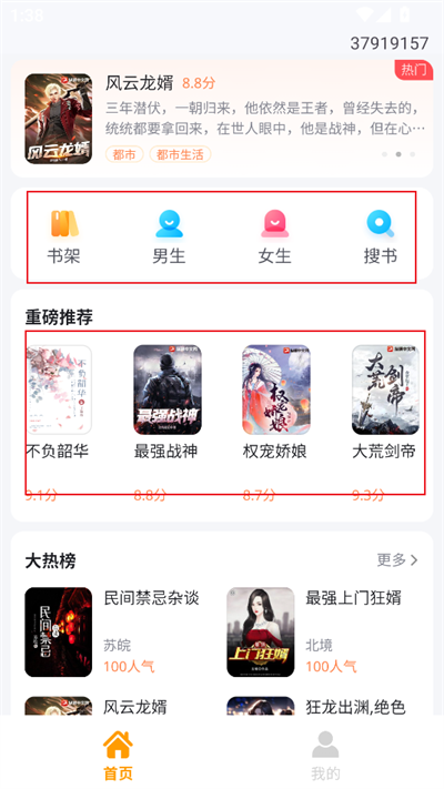 真白萌轻小说官方下载2025最新版 真白萌轻小说官方下载2025最新版