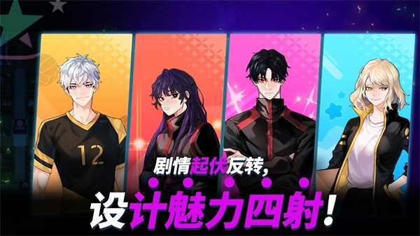 排球故事游戏官方正版