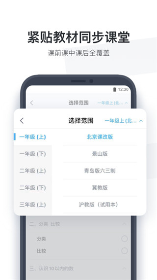 小盒课堂App2024最新版