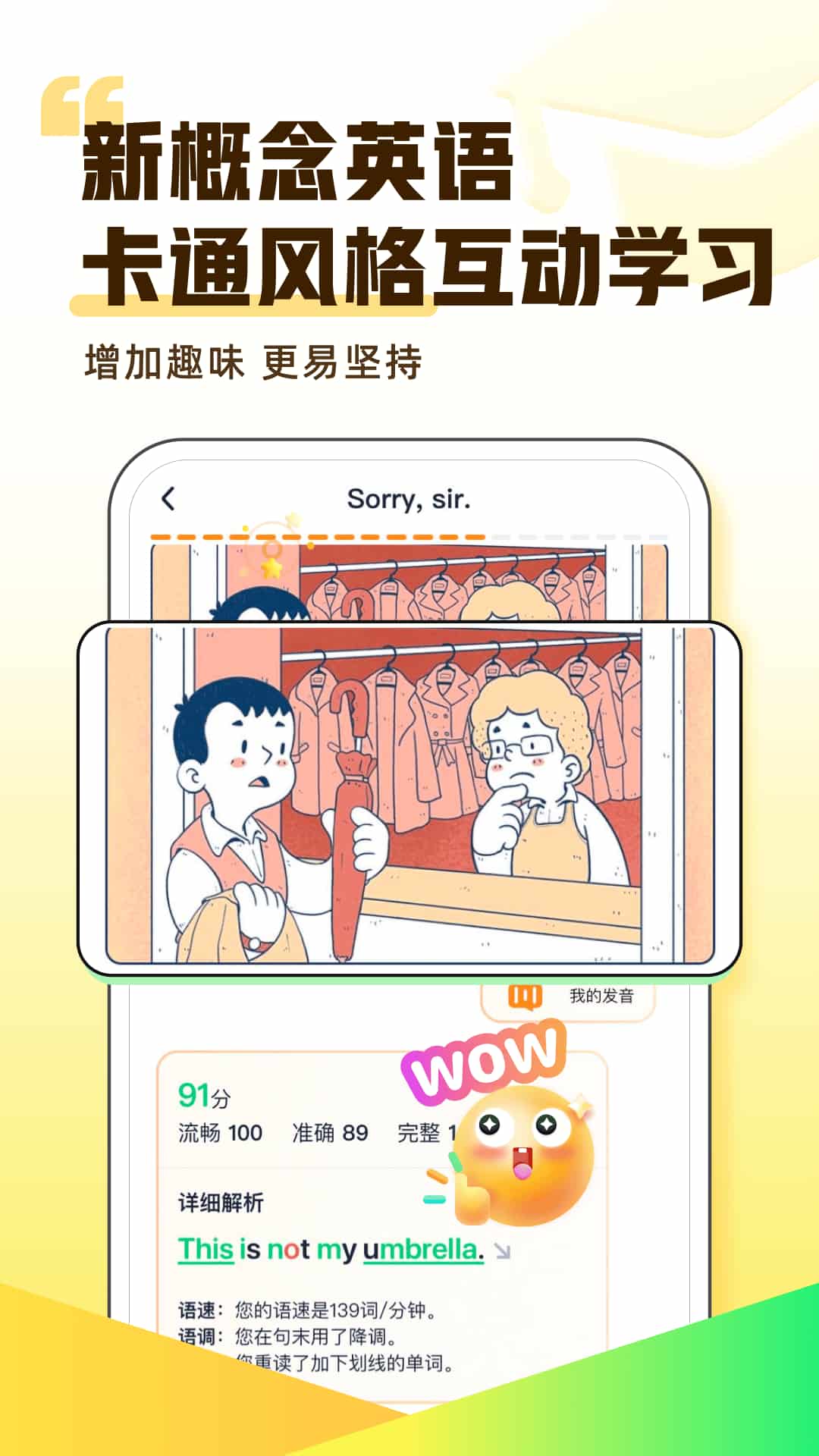 完美英语(英语学习) v1.7.1 安卓手机版