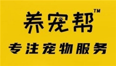 养宠帮宠物托运