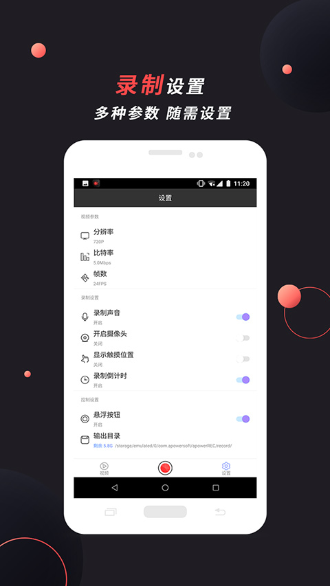 傲软录屏软件(apowerrec)