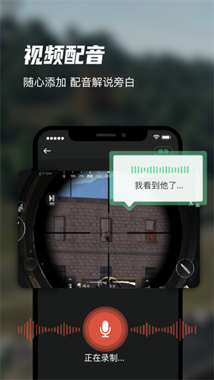 迅捷录屏大师app