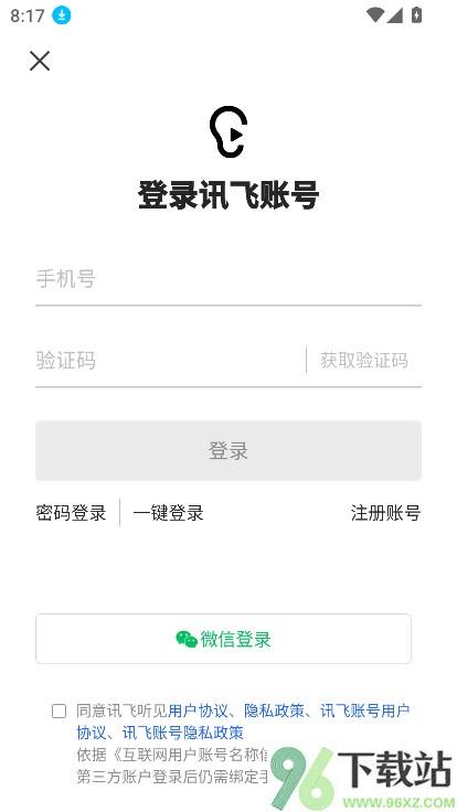 讯飞会议(云视频会议软件)v1.1.1819 安卓最新版