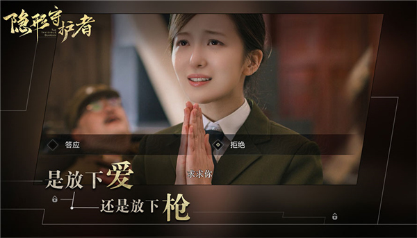 隐形守护者                    版本：v1.0.16.0