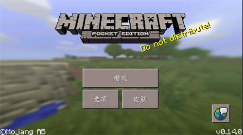 我的世界0.14.0版本