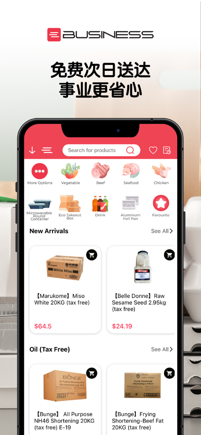 小红车官方版截图1