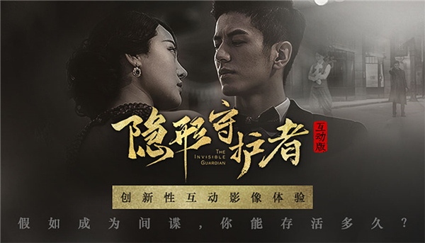 隐形守护者                    版本：v1.0.16.0