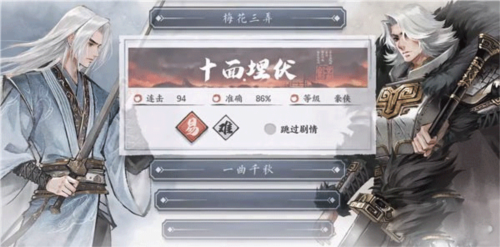 曲中剑手游官方版图片8