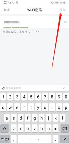 360家庭防火墙app15