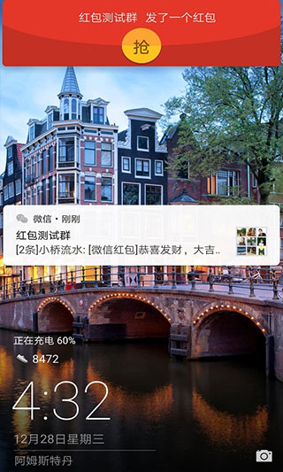 华为红包助手鸿蒙版