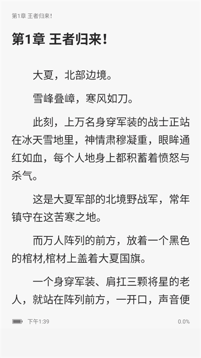 真白萌轻小说官方下载2025最新版v1.0.5安卓版