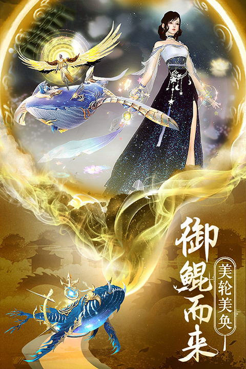 仙圣奇缘2025最新版