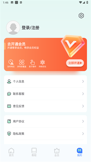 别碰我手机app4