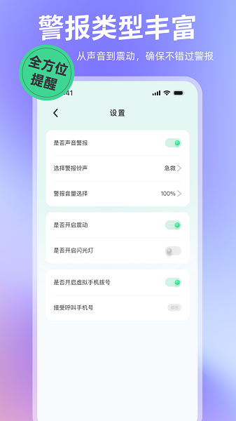 别碰我手机app