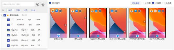 快云游破解版无限时间版使用方法1