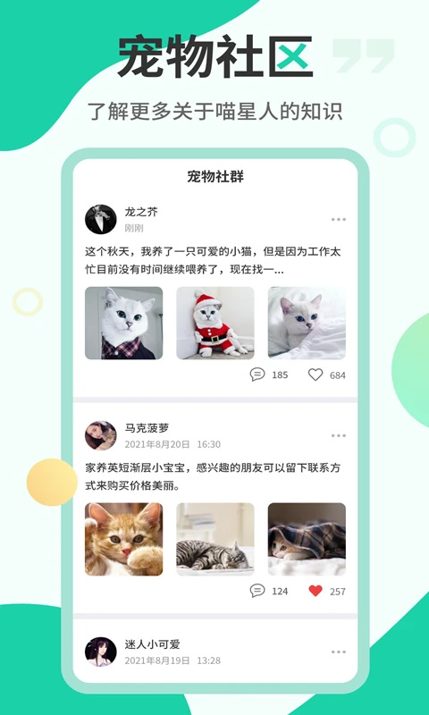 猫语翻译机软件手机版