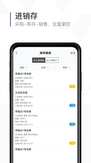 口袋助理app