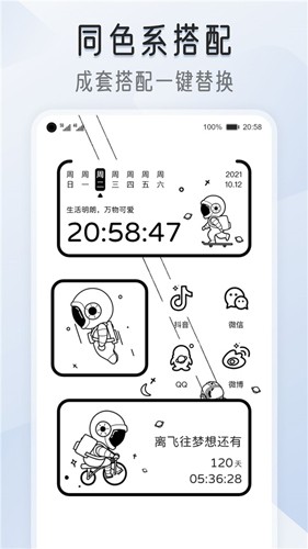 我的桌面iScreen(主题桌面壁纸软件) v1.9.86 安卓版