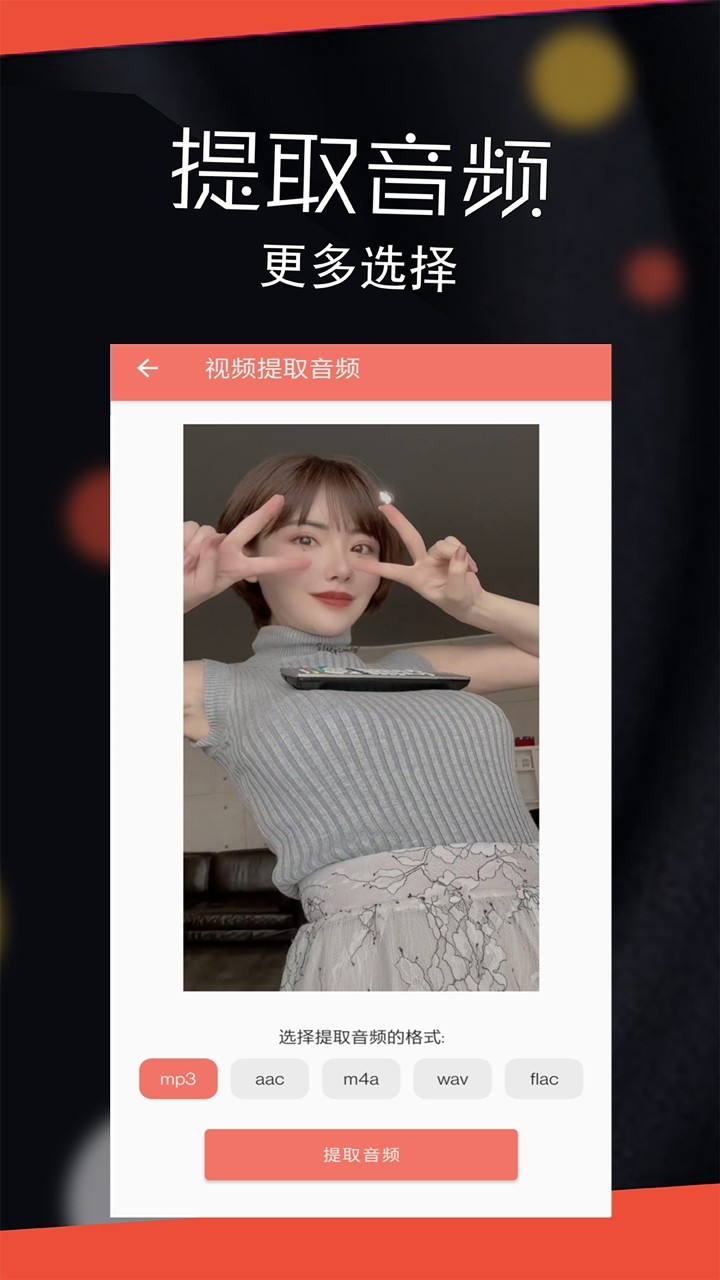 音频剪辑大师免费版