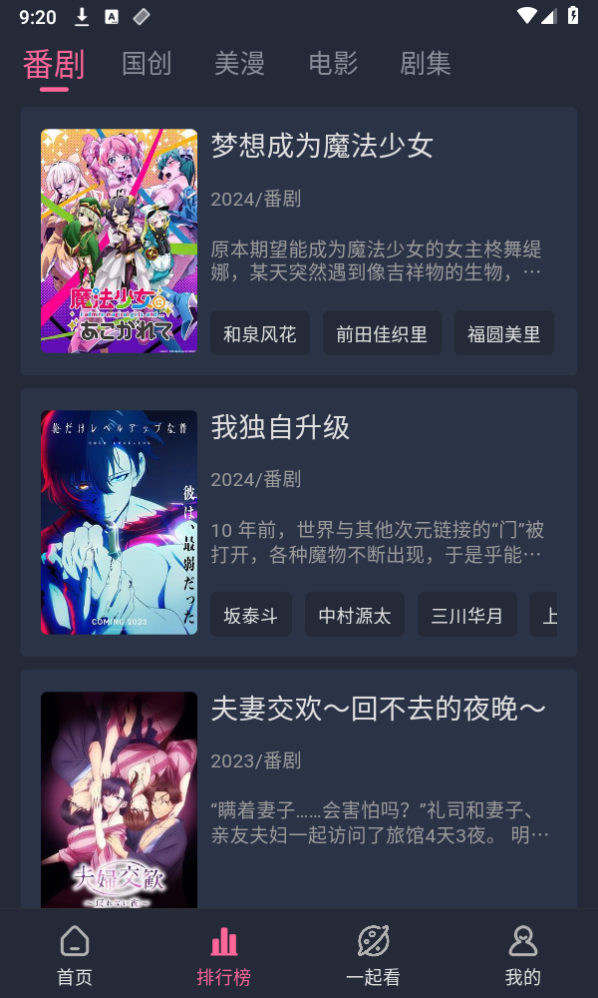 萌次元动漫app正版