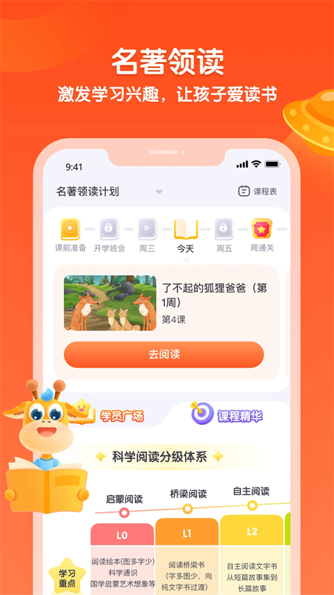 少年得到app官方新房子