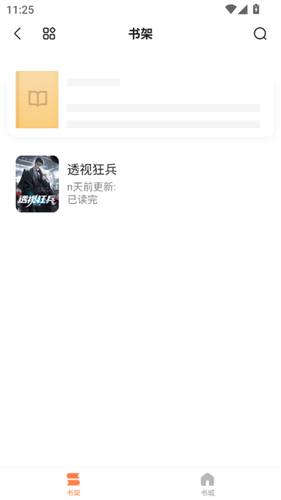 真白萌轻小说官方下载2025最新版v1.0.5安卓版