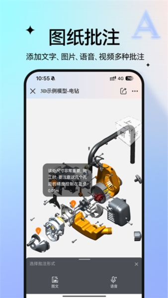 图纸通app宣传图2