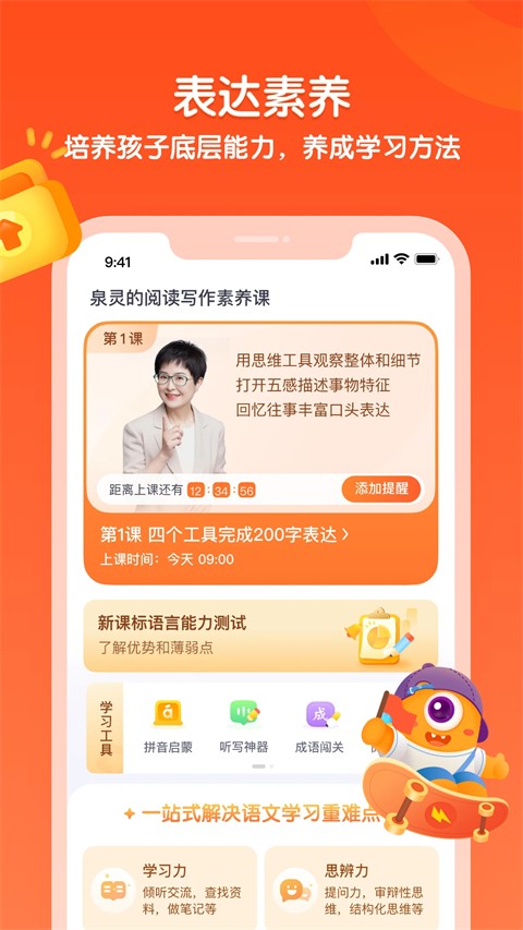 少年得到app官方新房子