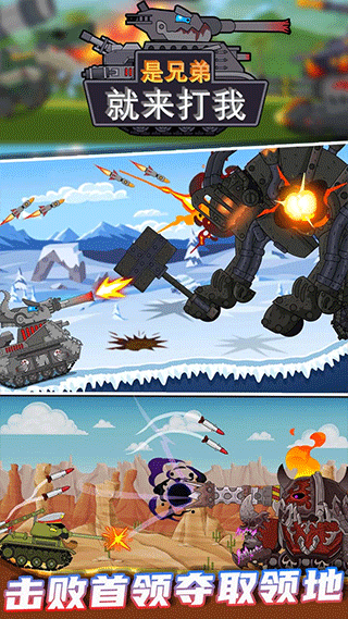 是兄弟就来打我中文版